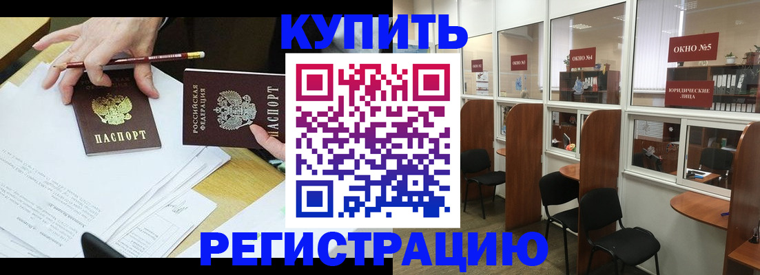 где прописаться в Чулыме